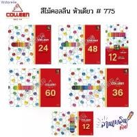 ราคา Wstoreile สินค้าแนะนำ COLLEEN สีไม้คอลลีน 1 หัว ดินสอสี ดินสอสีไม้ 12/24/36/48/60/12 นีออน ของแท้ 100% (1732839370404824273)
