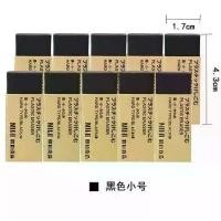 ราคา ยางลบ MUJI สีดำ/ขาว 10 ชิ้น/แพ็ค ผลิตในญี่ปุ่น ยางพลาสติกขนาดใหญ่/เล็ก เครื่องเขียนสำหรับนักเรียน ราคาสุดคุ้มปี 2025 (1733387927580542926)