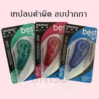 ราคา ราคาถูก ลิควิดเทป เทปลบคำผิด ลบปากกา ลบคำผิด รุ่น DP-907 ลายน่ารัก เท่ๆ กว้าง5มม.(ราคาต่อชิ้น/สุ่มสี)#ลิควิดเทป#ยางลบ #เครื่องเขียน #school#office ขาย ร้อน (1733680659011307271)