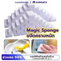 ราคา ฟองน้ำนาโนญี่ปุ่น- Magic Sponge ขจัดคราบหนัก สำหรับทำความสะอาดเมลามีน/ยางลบ 5/10/30/50pcs (1734121317117232434)