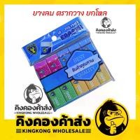 ราคา ยางลบ ตรากวาง ยกโหล ( 1 โหล = 12 แพ็ค) (1729647663877031968)