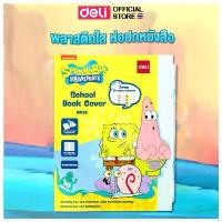 ราคา ปกห่อหนังสือ Deli ปกพลาสติก ปกห่อหนังสือพลาสติกใส ขนาดA5 ลายการ์ตูนสปองบ๊อบ spongebob ลิขสิทธ์แท้ อุปกรณ์การเรียน COD (1733920262763939058)