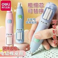 ราคา ยางลบไฟฟ้า Deli VA150 สำหรับนักเรียน, ยางลบสะอาด, วาดภาพสำหรับเด็ก, มีสติกเกอร์ชื่อ, ยางลบดินสอสามารถเขียนชื่อได้, ไม่ทิ้งคราบ, อุปกรณ์การเรียน (1733976806896600474)