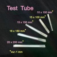 ราคา COD หลอดทดลอง Test tube หลอดทดลองแก้ว 2 อัน หลอดทดลองหลายขนาด หลอดทดลองวิทยาศาสตร์ อุปกรณ์การเรียน สื่อการเรียนการสอน อุปกรณ์ห้องวิทยาศาสตร์ (1733195389903144887)