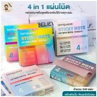 ราคา กระดาษโน๊ต โพสอิท 4in1 คั่นหน้า มีกาวในตัว 1กล่อง240เเผ่น เขียนได้ ติดเเน่น มีกาว กันน้ำ บันทึกโน๊ต อุปกรณ์การเรียน คลังสินค้า (1733920904957364084)