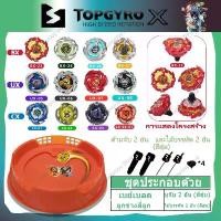 ราคา ชุดจานหมุนสีส้ม: จานหมุนสีส้ม + ลูกข่างหมุน 4 ลูก + ด้ามจับ 2 อัน + ไม้บรรทัด 2 อัน เริ่มการแข่งขันหมุนความเร็วสูง (1732911565287098079)