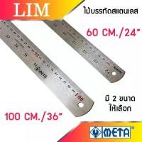 ราคา COD ไม้บรรทัดสแตนเลส ให้เลือก ขนาด 60 cm (24") , 100 cm (36") ฟุตเหล็ก ไม้บรรทัด ไม้บรรทัดฟุตเหล็ก ไม้บรรทัดเหล็ก ฟุตสแตนเลส (1734121240423073412)