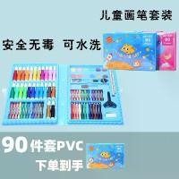 ราคา ชุดของขวัญเด็ก 90 ชิ้น ชุดเครื่องเขียนการเรียนรู้ ปากกาสีน้ำ สีเทียน ไม้บรรทัด สีน้ำมัน ดินสอ ของขวัญสำหรับเด็กอนุบาล (1733777464321869243)