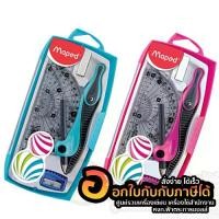 ราคา ชุดเรขาคณิต Maped ชุดเรขา ไม้บรรทัด วงเวียน มาเพ็ด รุ่น TC/519118 บรรจุ 7ชิ้น/กล่อง จำนวน 1กล่อง พร้อมส่ง (1729546267162414078)