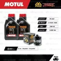 ราคา FULL RAZER ชุดถ่ายน้ำมันเครื่องสังเคราะห์แท้ MOTUL 7000 4T [10w-40] สำหรับ Kawasaki Er-6n / Ninja650 / Ninja400 / Z400 จาน สวิตช์ แท้ (1734340014089209658)