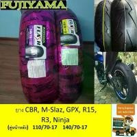 ราคา ยางนอก CBR, M-Slaz, GPX, R15 , R3 , Ninja,Gr200R (คู่หน้าหลัง) 110/70-17 + 140/70-17 รวม 2 เส้น ยี่ห้อFUJIYAMA ลาย FLASH จาน สวิตช์ แท้ น้ํามัน เครื่องยกลัง โช๊ค แต่ง (1734288523667080491)