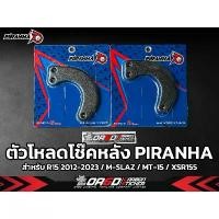 ราคา ตัวโหลด-ยกโช๊ค [สำหรับ R152017-2022 / R15M / MT-15 / Mslaz / Xsr-155 ] คําแนะนําการขายที่ร้อนแรงในเดือนนี้ จาน สวิตช์ แท้ (1734377010088609762)