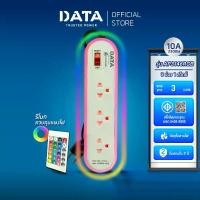 ราคา DATA ปลั๊กไฟ 3 ช่อง 1 สวิตช์ สาย 3 เมตร AP3146RGB ปลั๊กพ่วง ปลั้กไฟ มอก แท้ ปลั๊กสามตา ปลั๊กไฟ รางปลั๊กไฟ มาตรฐาน มอก แท้ (1729766869514619402)
