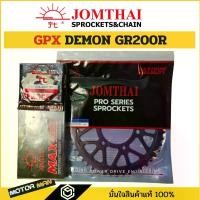 ราคา ชุดโซ่สเตอร์ GPX Demon GR200R ยี่ห้อพระอาทิตย์ PRO SERIEIS Demon GR200 จาน สวิตช์ แท้ ปั้ม 81 พร้อม ขา โช้ค หลีด 125 (1734288500591396459)
