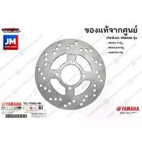 ราคา 5TLF582U0000 จานดิสค์เบรค, จานเบรคหน้า เเท้ศูนย์ YAMAHA MIO115 คาร์บู, MIO125I/คาร์บู, FINO115คาร์บู สวิตช์ แท้ (1734339252272661989)