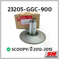 ราคา ชุดชามหลังแกนยาว SCOOPYi 2012-2015 อะไหล่ฮอนด้าแท้ 100% รหัสสินค้า 23205-GGC-900 จาน สวิตช์ แท้ เบรก เวฟ โช้ค หลีด ไฟ ท้ายเวฟ 110i (1734288720569337846)