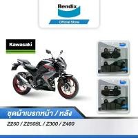 ราคา Bendix ผ้าเบรค KAWASAKI Z250(ปี2014-18) / Z250SL / Z300 / Z400 ดิสเบรคหน้า+หลัง (MD14, MD14) จาน สวิตช์ แท้ motul โชว งาน เทียม (1734149301067220488)