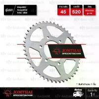 ราคา Jomthai สเตอร์หลัง สีเหล็กติดรถ 45 ฟัน ใช้สำหรับ Kawasaki Ninja650 Versys650 Er-6n Er-6f Z800 [ JTR478 ] จาน สวิตช์ แท้ (1734339991630349353)