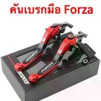 ราคา HONA Forza 300 350 มือเบรกมือ เบรคล็อคได้ ปรับได้ 6 ระดับ ปรับความยาวแฮนด์ได้ กัลโลสโคป พับได้ อลูมิเนียมอัลลอยด์ ดีไซน์ โช้ค หลัง เวฟ แก๊ส โช๊คyss แต่ง น้ํามัน เครื่องเอเนอ (1734264172670125557)