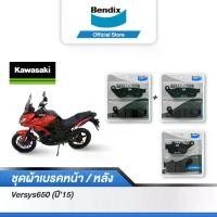 ราคา Bendix ผ้าเบรค KAWASAKI Versys650 (ปี'15) ดิสเบรคคู่+ดิสหลัง (MD28x2+MD29) จาน สวิตช์ แท้ โช้คอัพ (1734149302767223902)