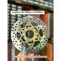 ราคา ชุดจานจูปิเตอร์ จานดิสเบรคหน้า ขนาด220mm.ใส่W-125R/S/บังลม ต้องใส่สเปเซอร์(W-110i/ปลาวาฬNOUVO/PCX2015ไม่ต้องรองสเปเซอร์) สวิตช์ แท้ ดิสเบรค ปั้ม เบรค ครัช 125 แปลง ใส่ 11 (1734135909987288311)