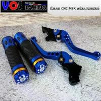 ราคา มือเบรคแต่งพร้อมปลอกแฮนด์ MSXสีน้ำเงิน ปรับระดับได้ งาน CNC สำหรับ MSX, MSX-SF,DEMON-125 สีน้ำเงิน ปั้ม 81 พร้อม ขา จาน สวิตช์ แท้ เบรก โช้ค เวฟ (1733953875954730787)