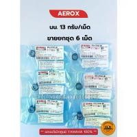 ราคา เม็ดตุ้มน้ำหนัก (ของแท้ศูนย์ 100%) YAMAHA AEROX 155 ทุกรุ่น / 13 g. ต่อเม็ด (BF6-E7632-00) (ขาย 1 ชุด 6 เม็ด) กระจก มอเตอร์ไซด์ ปลาย แฮนด์ motul จาน สวิตช์ แท้ (1733953374582114073)
