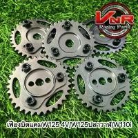 ราคา เฟืองปรับองศาแคม เฟืองโซ่ราวลิ้น เฟืองบิดแคม Wave125i/r/s/MSX / Wave110i / Wave125 ฝา4วาล์ว มีขีดองศาให้มอง ส ป ร ิ ง ถ ่ า ผ ้ บ ค จาน สวิตช์ แท้ (1734241490521327459)