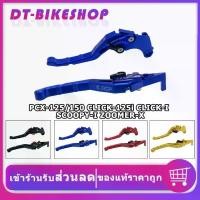 ราคา มือเบรคปรับระดับรุ่น มือเบรค มือครัช RCP PCX-125/150/160(std แบบธรรมดา) CLICK-125i CLICK-I SCOOPY-I ZOOMER-X ปรับได้ 7ระ จาน สวิตช์ แท้ က ာ ပ ွ န ် စ တ ေ (1734133794997569144)