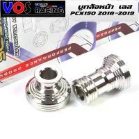 ราคา บูทล้อหน้า PCX150 2018-2019 แปลงใส่ขอบ17 (ดุม CLICK125) งานเลส กลึงมือ อะไหล่แต่งมอไซค์ ဆ ိ ု င ် က ယ အ မ ျ း ฝาวาล์ว 110 เรือน cdr 150 แมพใหญ่ กระจก แต่ง จาน สวิตช์ แท้ (1733914830153155850)