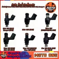 ราคา หัวฉีด เดิมปั้มน้ำมันเชื้อเพลิงปั้มติ๊ก ( หัวฉีด) CLICK110i ,SCOOPY-i, WAVE110i, WAVE125i,CLICK125i, MSX125 // เลือกรุ่น ขาตั้ง ข้าง จาน สวิตช์ แท้ น็อต โช้คหลัง ปลาวาฬ (1734134358733128947)