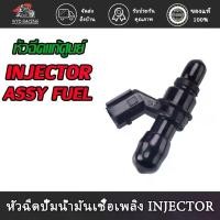 ราคา หัวฉีดเเต่ง 6รู หัวฉีด คลิก125i ปี 2014 หัวฉีดClick125i ปี2014 หัวฉีดคลิก125i หัวฉีดคลิก6รู อะไหล่ อะไห จาน เบรก สวิตช์ แท้ อาม ทรง แว้น 110 (1734134434063156467)