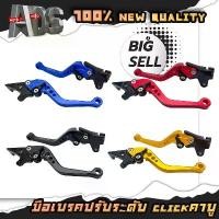 ราคา มือเบรคแต่ง ปรับระดับได้ CNC สำหรับ CLICK / CLICK คาร์บู / CLICK ปี 2009 -2011 (ราคา 1คู่) motul กระจก มอเตอร์ไซด์ ร ิ ง ถ ่ า ผ ้ เ บ จาน เวฟ ปลาย แฮนด์ สวิตช์ แท้ (1734078782399939656)