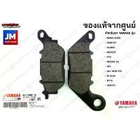 ราคา 3C1F58051000 ผ้าเบรคหน้า YAMAHA (NMAXเก่าเบรคหลัง )FINO115I, FILANO, MIO125I, TTX, NOUVO SX, R15, M-SLAZ, MT15, XSR155 จาน สวิตช์ แท้ ชุด เบรค หน้า (1734339375228486721)
