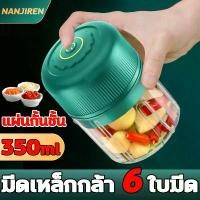 ราคา 350ml เครื่องปั่นกระเทียม พริก ที่บดกระเทียมไฟฟ้า ปั่นละเอียด เครื่องปั่น ไร้สาย USB ปั่นกระเทียม/ปั่นพริก/ปั่นเนื้อ จัดส่งเฉพาะจุด (1734406081122633307)