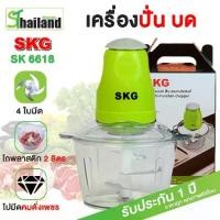 ราคา 【5000+ คนซื้อแบรนด์นี้แล้ว】 ✲SKG เครื่องปั่น อเนกประสงค์ 2ลิตร 4ใบมี 450W เครื่องปั่นพริกกระเทียม บดหมู รุ่น SK-6618 เครื่องบดสับ⊿ (1734413810027890517)