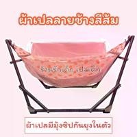 ราคา ชุดเปลนอนเด็กเปลไกวอัตโนมัติกับผ้าเปลลายช้างแบบผ้ารูระบายอากาศมีมุ้งซิปในตัวกับมอเตอร์รุ่นs baby ทักแชทสอบถามวิธีทางแชทได้ครับ เด็กผู้หญิง เด็กวัยหัดเดิน ทารก เด็กแรกเกิด เด็ก เด็กผู้ชาย (173276957713