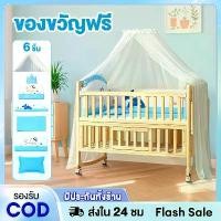 ราคา เปลนอนเด็ก เตียงเด็ก เตียงนอนเด็ก เปลเด็ก เตียงนอนทารก Baby bed เตียงไม้เด็ก พร้อมล้อ พร้อมมุ้งกันยุง + ที่นอนเด็ก มัลติฟังก์ชั่น เปลเด็ก รถเข็นโยก เตียง เด็ก (1734404041042855727)