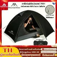 ราคา เต็นท์ เต็นท์แคมป์ เดินทางเดินป่า Mountainhiker ป้องกันแสงแดด กันฝน เต็นท์ขี่จักรยาน 1-2 คน (1734398635478320485)