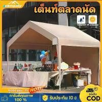 ราคา เต้นท์ขายของ ร่ม4ขา เต็นท์ ท่อหนา4ซม เต้นท์ขนาดใหญ่ เต้นท์พับได้ หนาขึ้น เต้นท์จอดรถ ทนทาน (1734431908206577080)