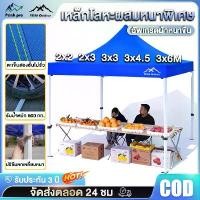 ราคา เต้นท์ขายของ เต้นท์ขายของ เสาแบบหกเหลี่ยม เต็นท์ ท่อหนา4ซม เต้นท์ขนาดใหญ่ เต้นท์พับได้ หนาขึ้น เต้นท์จอดรถ ทนทาน (1734381093080106346)