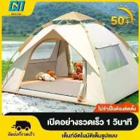 ราคา ♕เต้นท์แคมป์ปิ้ง 1 2คน เต้นท์แคมปิ้ง เต้นท์ เต้นท์ นอน 3×4 คน คน เต็นท์สนาม เต็นท์นอน เต็นท์พับได้ เต็นท์ camping✳ 【สินค้าขายดีอันดับ 1】 (1734413587258311953)
