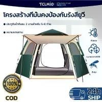ราคา เต็นท์ เต็นท์กางอัตโนมัติ เต็นท์ปิกนิก เต๊นท์กันแดด เต็นท์ เต็นท์พักแรม เต็นท์นอนแบบกางอัตโนมัติ เต็นท์นอน3-4คน เต็นท์ ซีโอดี (1734406585161385360)
