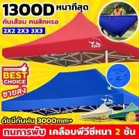 ราคา ️ขายผ้าใบเท่านั้น️หนาขึ้นสองชั้น เต็นท์ขายของ เต็นท์ 2x2 2x3 3x3 ผ้าใบเต็นท์ หลังคาเต็นท์ (1733098629141006111)