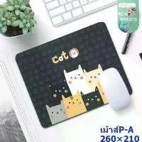 ราคา แผ่นรองเม้าส์ 260x210x3 มม. แผ่นรองเม้าส์ลายการ์ตูน Mouse Pad เมาส์ ที่รองเมาส์ แผ่นรองเมาส์ จัดส่งที่รวดเร็ว (1732948903022134306)