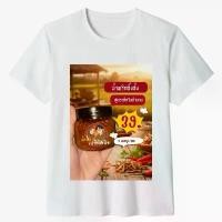 ราคา น้ำพริกเปาะลง น้ำพริกปลาจิ้งจั้ง เนื้อปลาจิ้งจั้งแท้100%สูตรเด็ดในตำนาน สามกระปุกคุ้มกว่า เสื้อ (1733690716590736530)