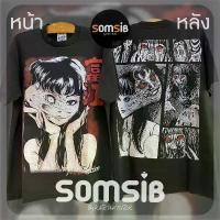ราคา เสื้อ ผ้าฟอก Junji Ito สกรีนใหญ่ สปอตสินค้า (1731772835180480407)