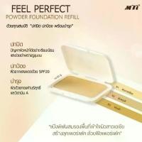 ราคา Mti รีฟิล แป้ง ผสมครีมรองพื้น รุ่นทอง MTI Compact Powder Foundation With Sunscreen Refill แป้งmti แป้ง (1733909727615747524)