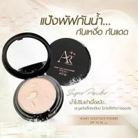 ราคา แป้งตลับแป้งพัฟน้ำผึ้งทองคำ แป้งตลับ แป้ง2ชั้น แป้งกันแดด กันน้ำ กันเหงื่อ HONEY GOLD FACE POWDER SPF35 PA++ (1734387444612236456)