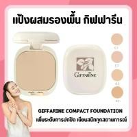 ราคา แป้งผสมรองพื้น แป้งกิฟฟารีน แป้งตลับ แป้งคุมมัน แป้งตลับคุมมัน แป้งพัฟกิฟฟารีน แป้งคุมมัน แป้ง pact Foundation GIFFARINE (1731554067582059713)